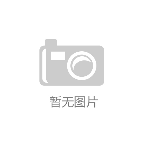 武穴市園區保障性租賃用房家具采購項目成交結果公告