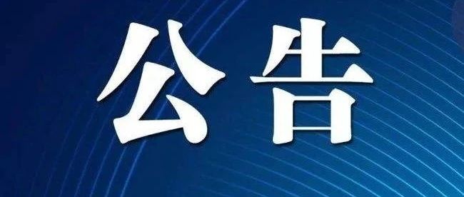 武穴城投熱能有限公司公開招聘部分特殊崗位技術(shù)人員公告