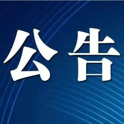 【公告】武穴市政務(wù)服務(wù)和大數(shù)據(jù)管理局面向社會(huì)公開招聘勞務(wù)派遣制工作人員考生考試總成績(jī)公告