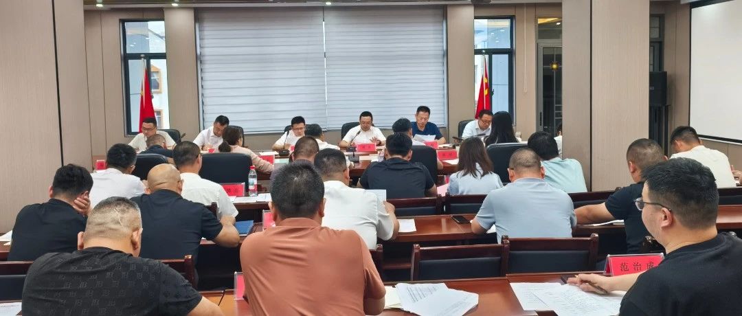 懲治頑疾 壓實責任——市城投集團召開集中整治違規吃喝部署會暨第四次經營工作調度會